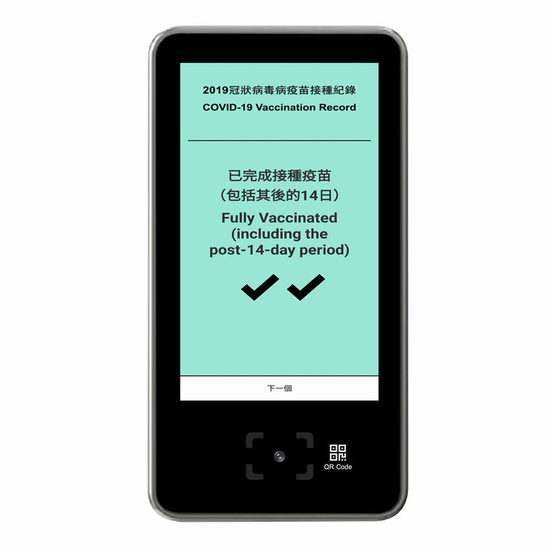Layar 5 Inci HongKong Green Pass Scanner Kontrol Akses Kertas Digital Vaksin FCC